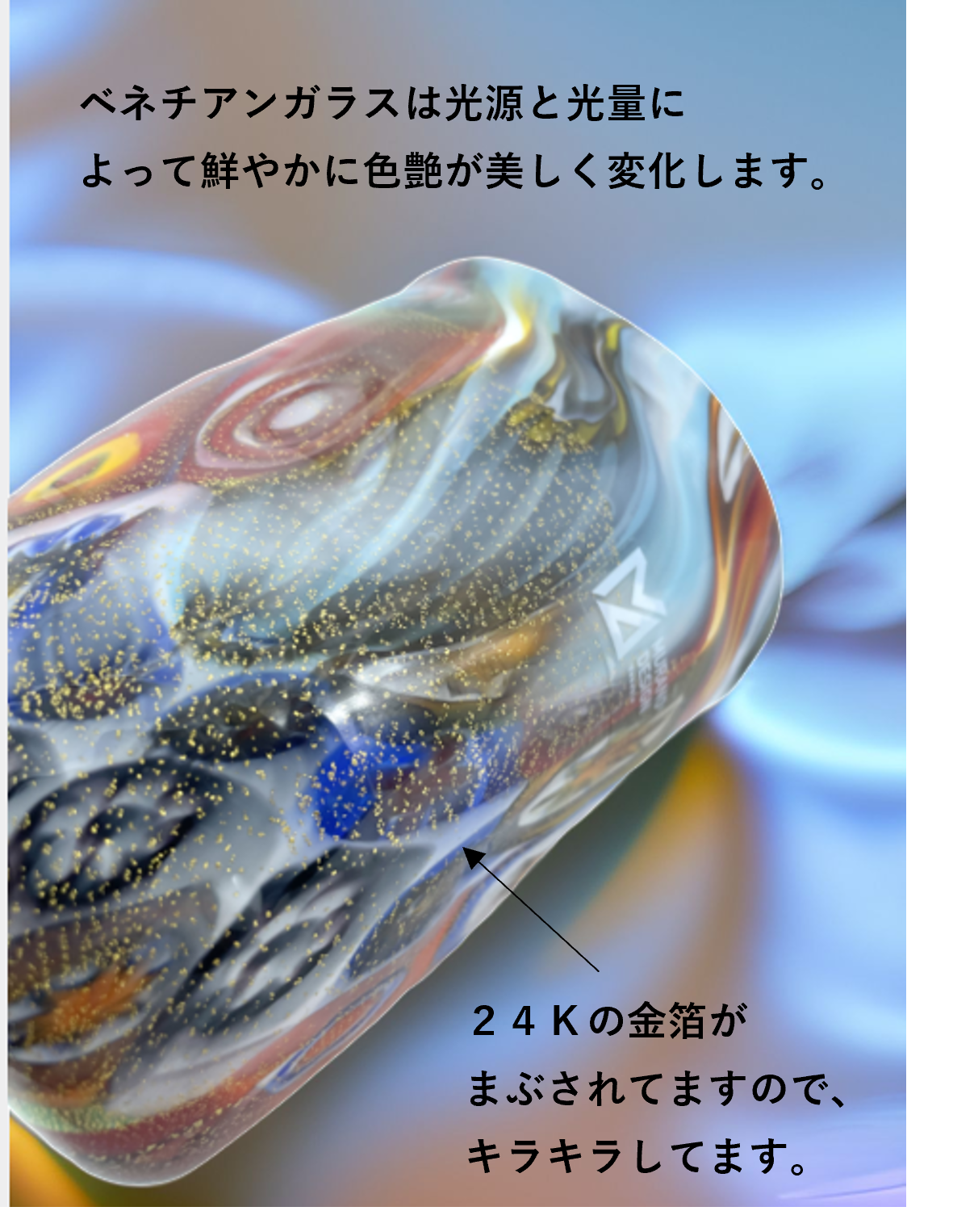 ベネチアンガラス グラス 容量 約300ml