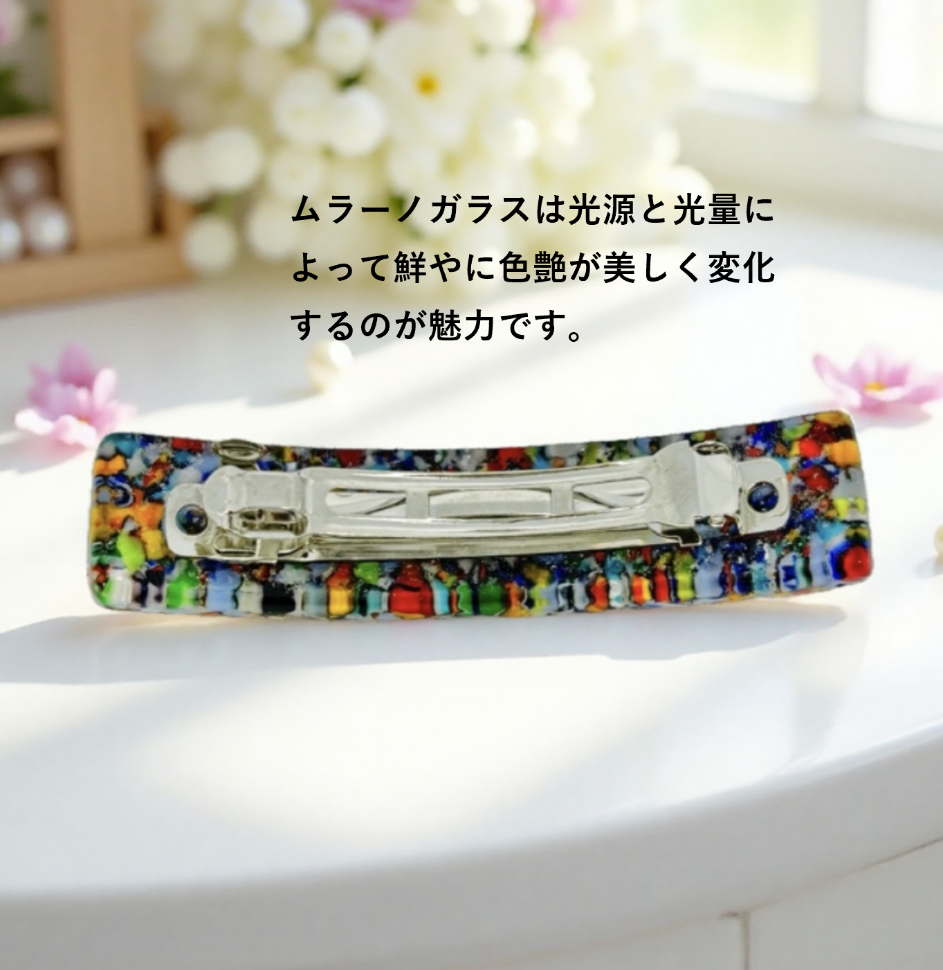ベネチアンガラス バレッタ （髪留め）