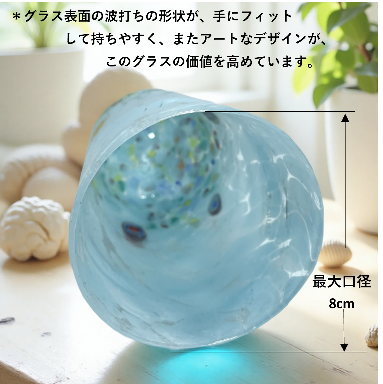 ベネチアンガラス ガラスグラス 容量 約400ml
