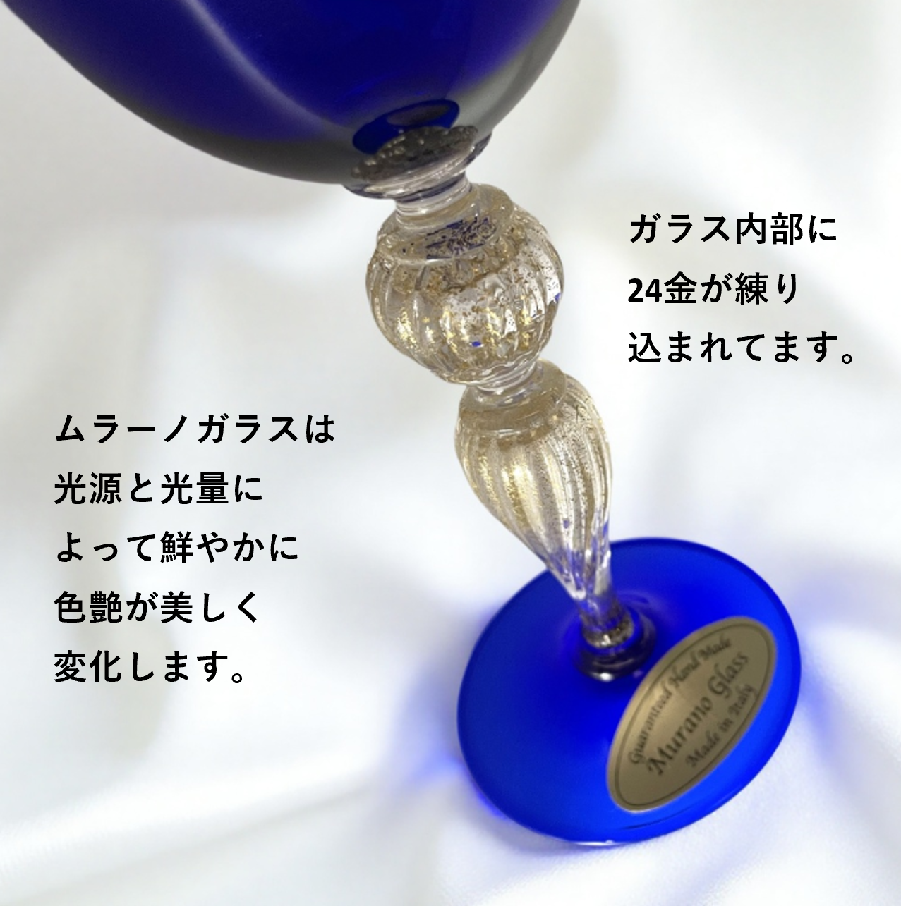ベネチアンガラス グラス