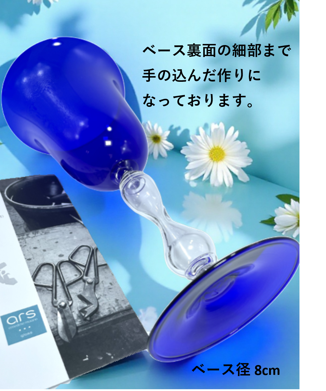 ベネチアンガラス グラス