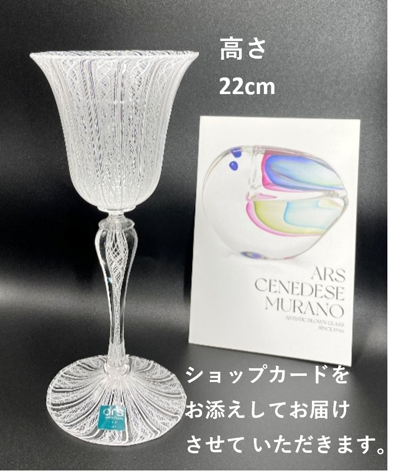 ベネチアンガラス　グラス