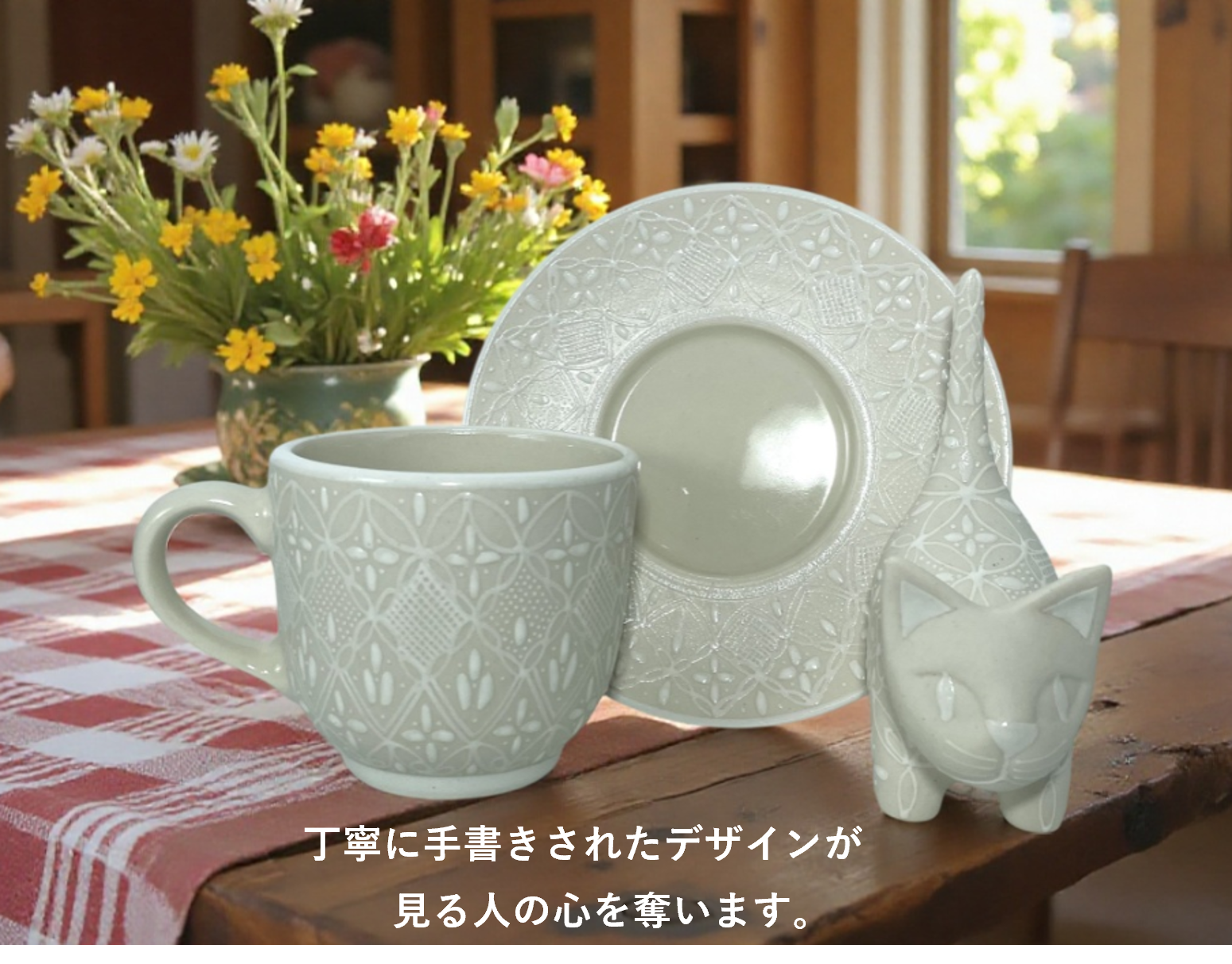 メキシコ セルビン焼き コーヒーカップセット