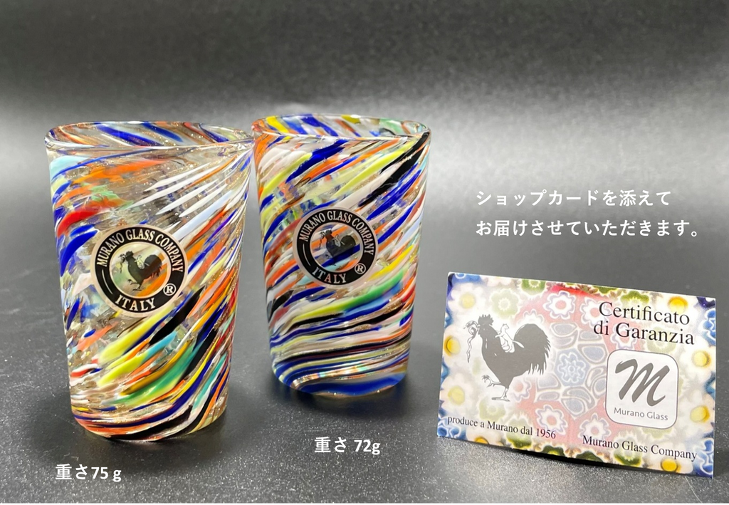 ベネチアンガラス ペア ショットグラス 各容量 約50ml
