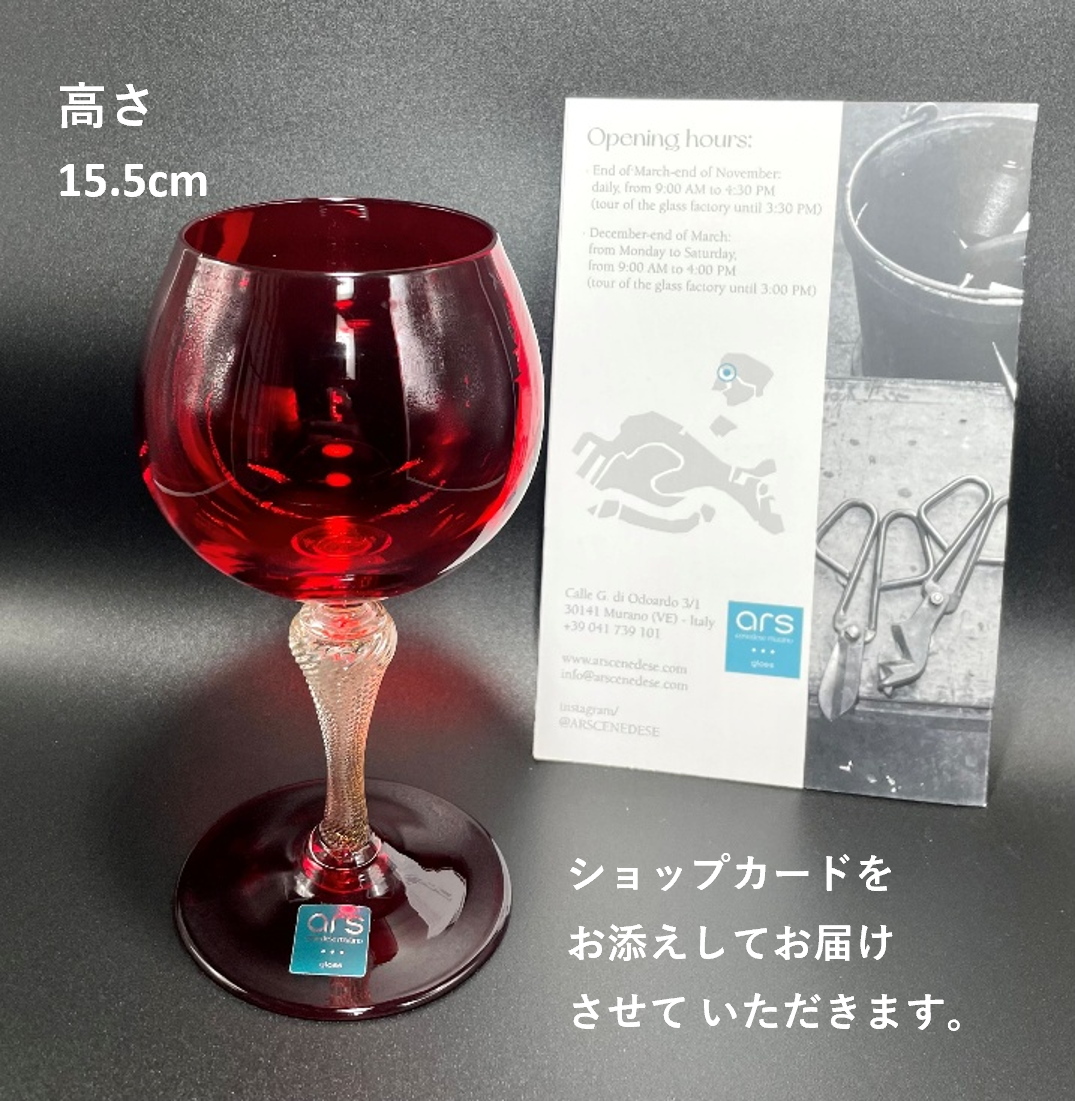 ベネチアンガラス グラス