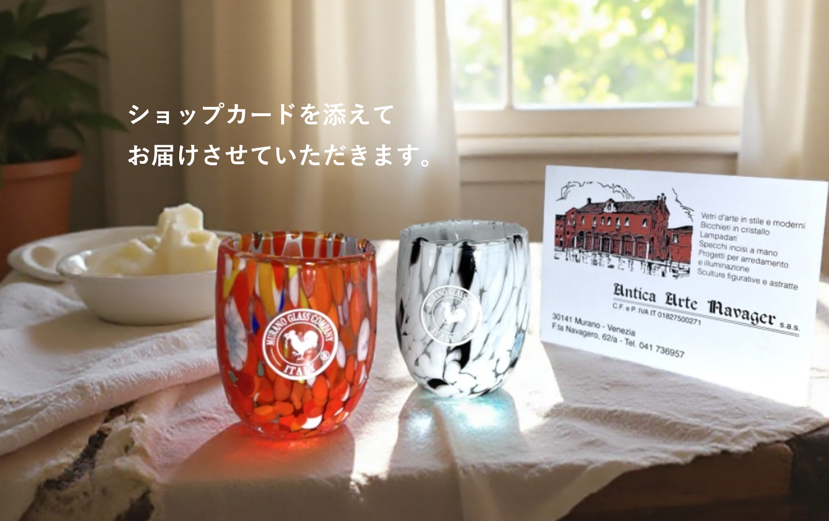 ベネチアンガラス ショットグラス ペアセット 各容量 約50ml
