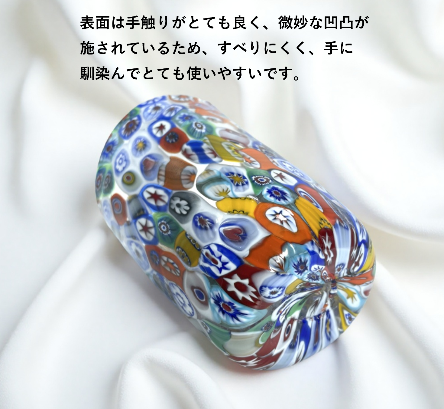 ベネチアンガラス グラス 容量 約350ml