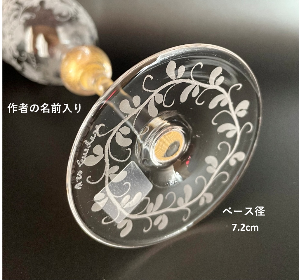 ベネチアンガラス 彫刻 手彫り グラス