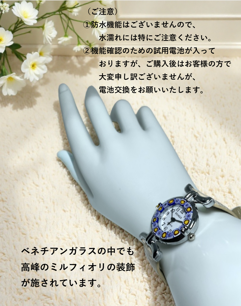 ベネチアンガラス 腕時計 直径2.5cm