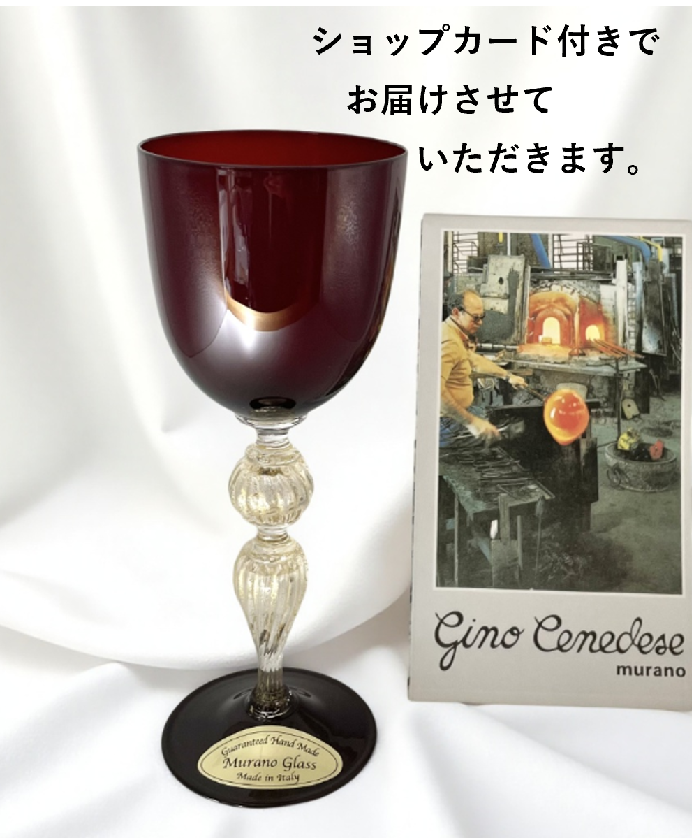 ベネチアンガラス グラス