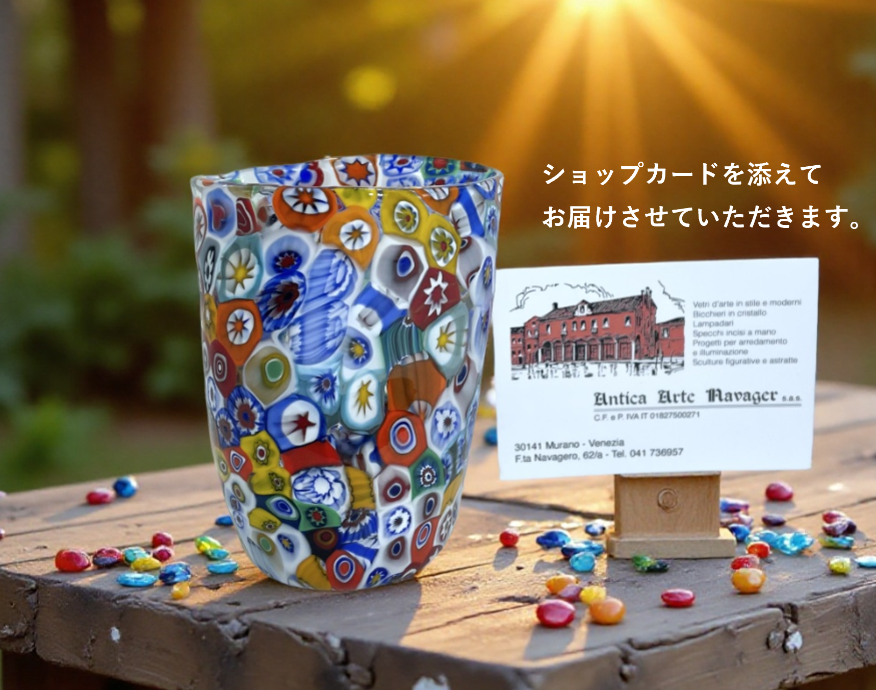 ベネチアンガラス グラス 容量 約350ml