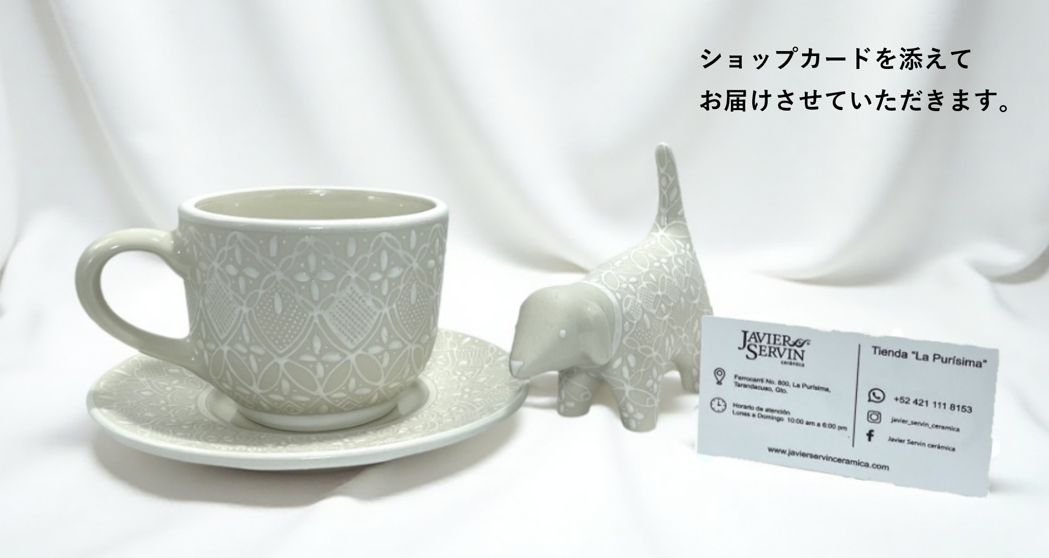メキシコ セルビン焼き コーヒーカップセット