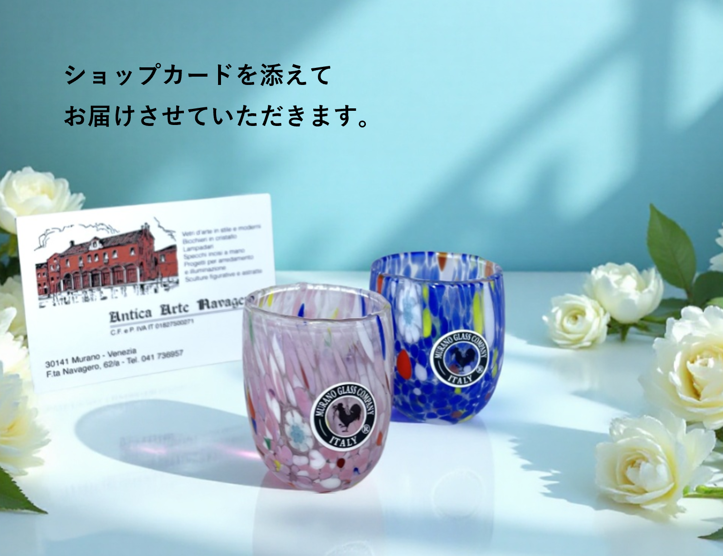 ベネチアンガラス ショットグラス ペアセット 各容量 約50ml