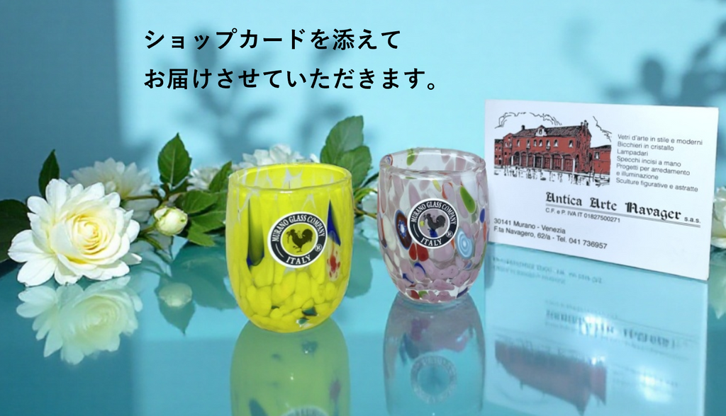 ベネチアンガラス ショットグラス ペアセット 各容量 約50ml