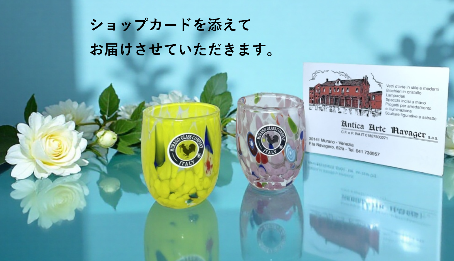 ベネチアンガラス ショットグラス ペアセット 各容量 約50ml