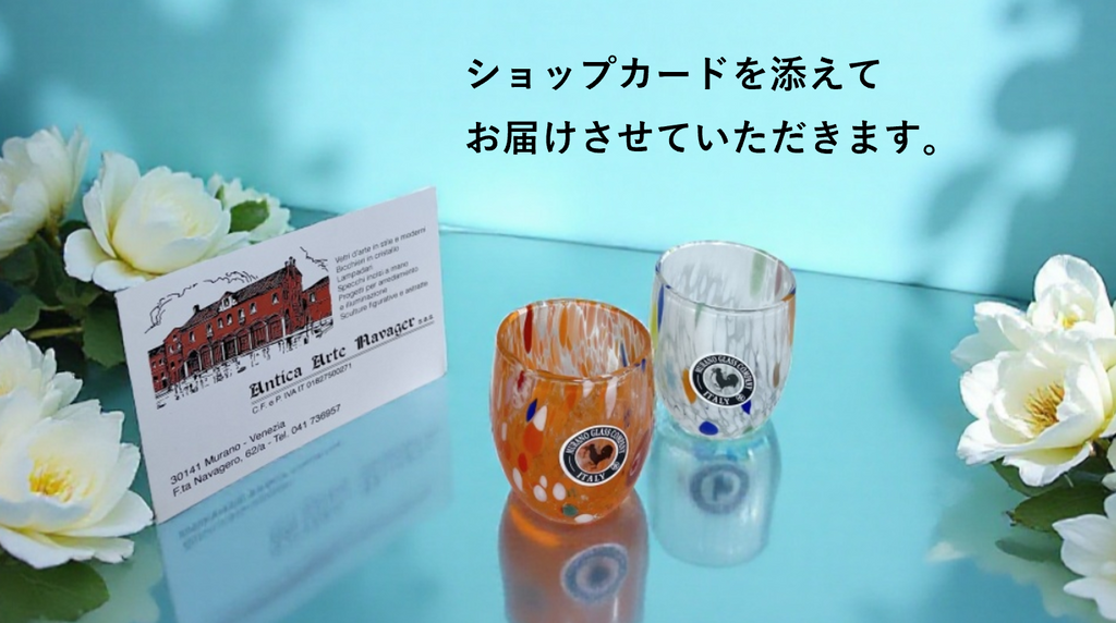 ベネチアンガラス ショットグラス ペアセット 各容量 約50ml