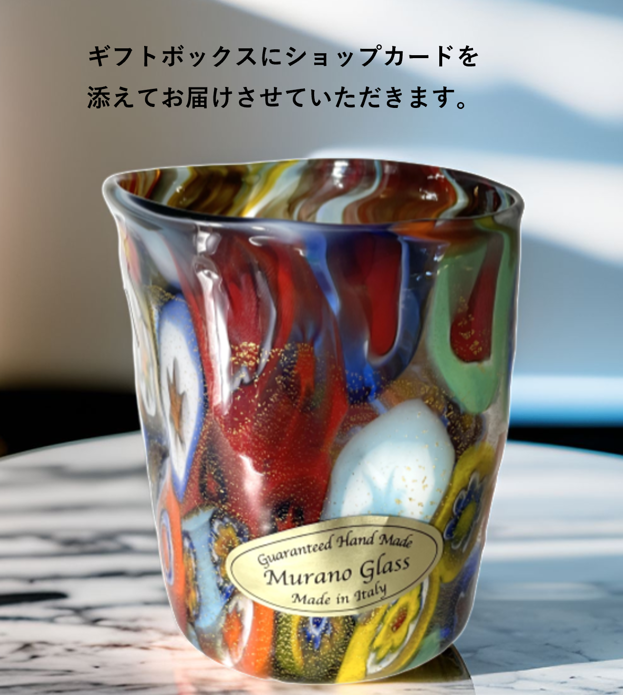 ベネチアンガラス グラス 容量 約300ml